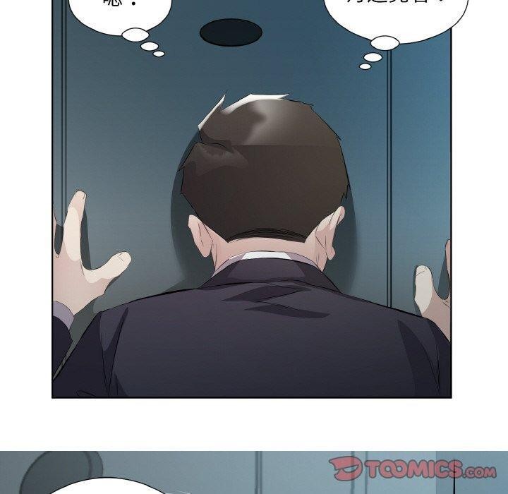 回归单身的继女第23話