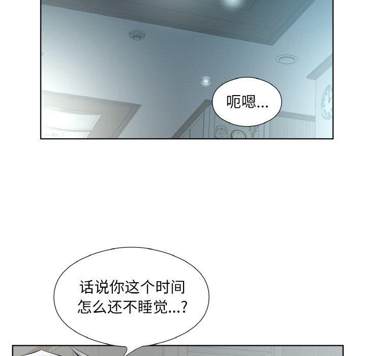 回归单身的继女第23話