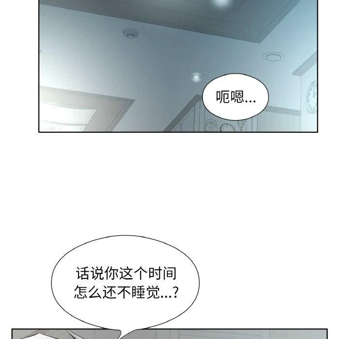 回归单身的继女第23話