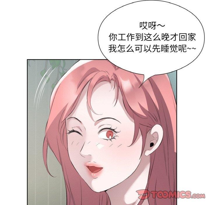 回归单身的继女第23話