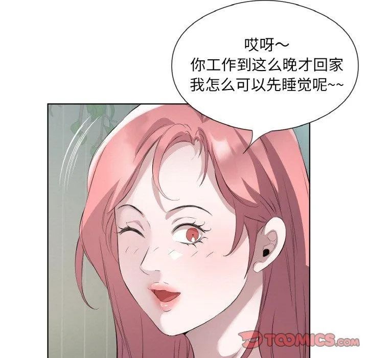 回归单身的继女-第23話 - 图片 78