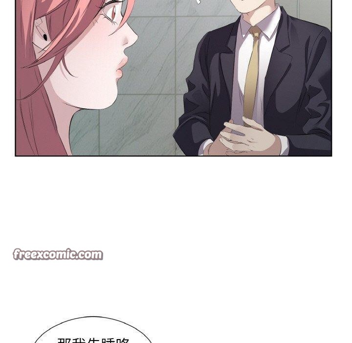 回归单身的继女第23話