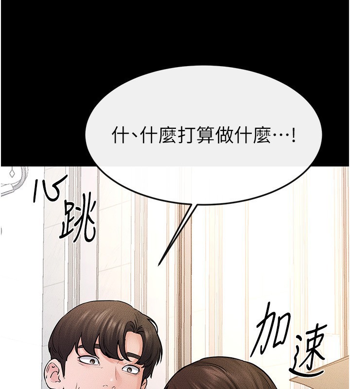 继母与继姐第67話-一放進去就有股快感♥