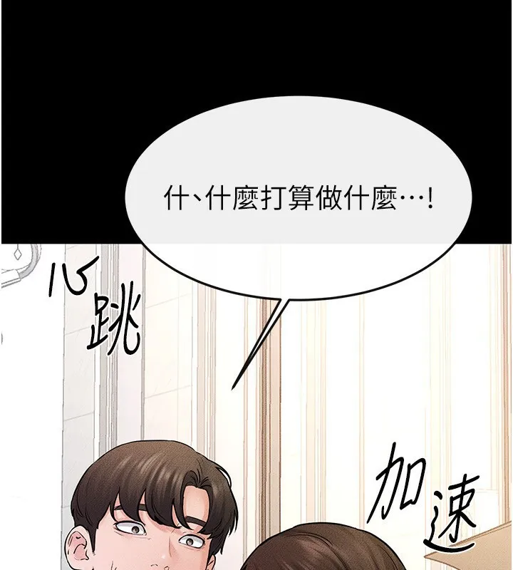 繼母與繼姐第67話-一放進去就有股快感&hearts;