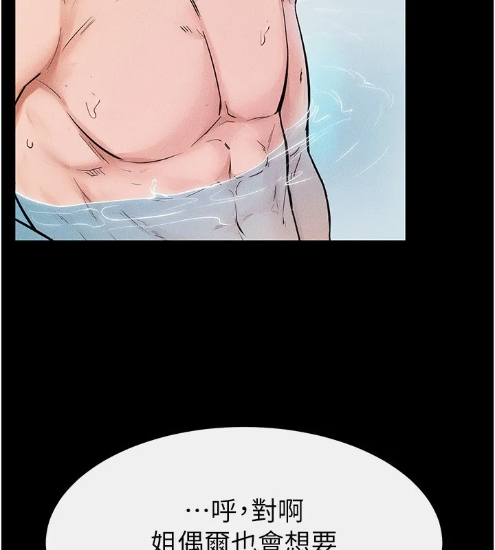继母与继姐-第67話-一放進去就有股快感♥ - 图片 14