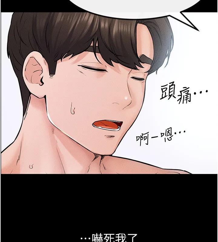 继母与继姐-第67話-一放進去就有股快感♥ - 图片 17