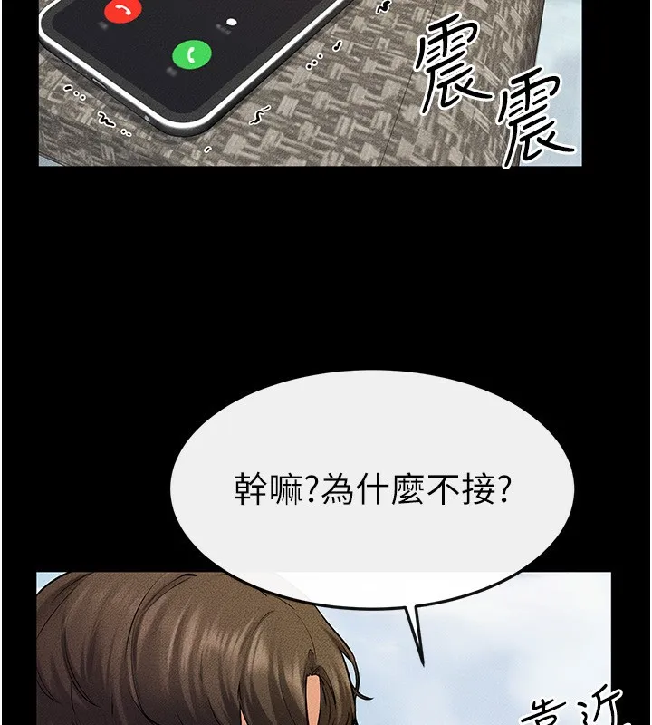 繼母與繼姐第67話-一放進去就有股快感&hearts;