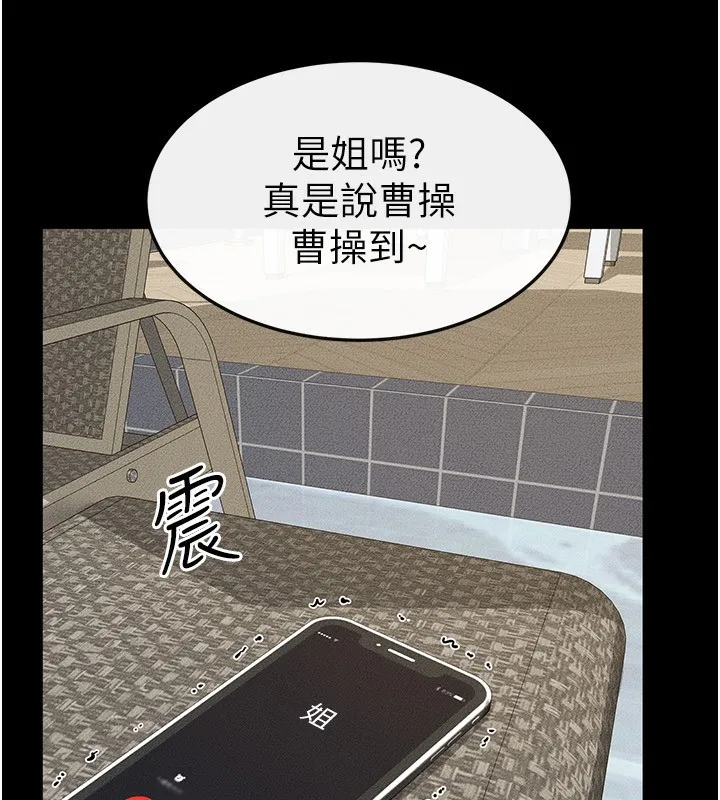 繼母與繼姐第67話-一放進去就有股快感&hearts;