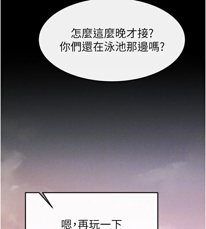继母与继姐-第67話-一放進去就有股快感♥ - 图片 33