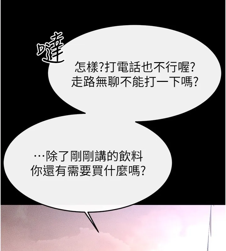 继母与继姐-第67話-一放進去就有股快感♥ - 图片 47