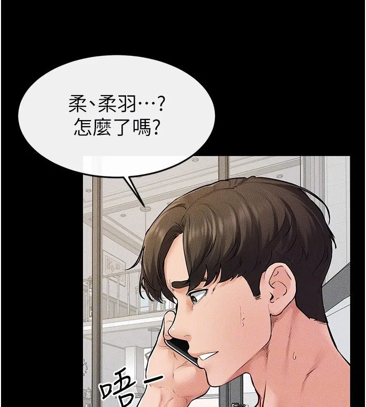 继母与继姐-第67話-一放進去就有股快感♥ - 图片 54