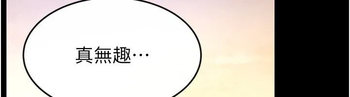 继母与继姐-第67話-一放進去就有股快感♥ - 图片 50