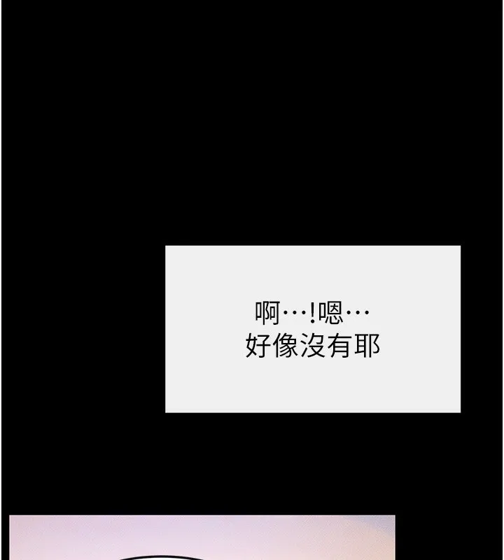 繼母與繼姐第67話-一放進去就有股快感&hearts;