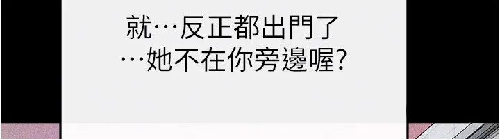 继母与继姐-第67話-一放進去就有股快感♥ - 图片 56