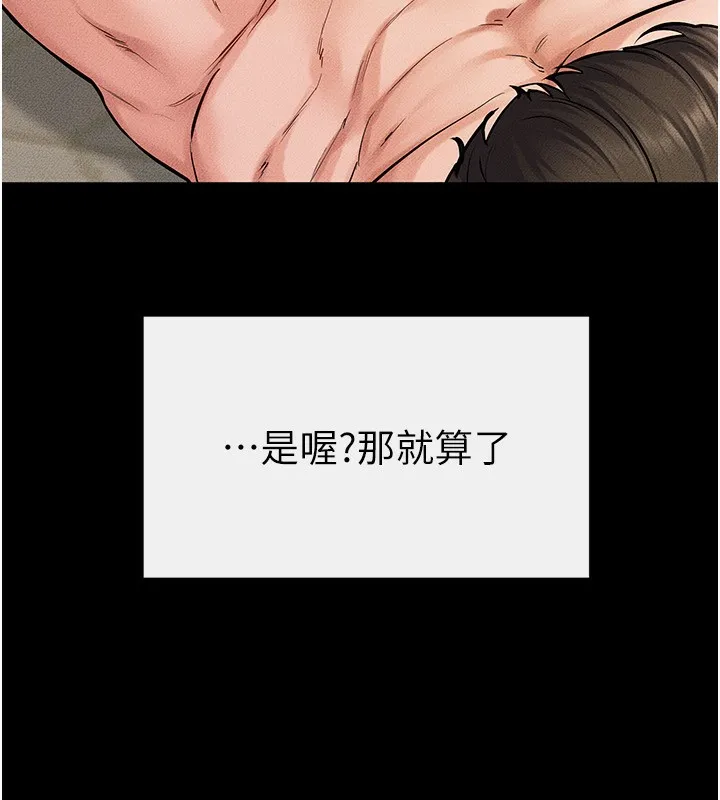 继母与继姐-第67話-一放進去就有股快感♥ - 图片 65