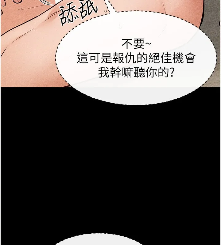 继母与继姐-第67話-一放進去就有股快感♥ - 图片 69