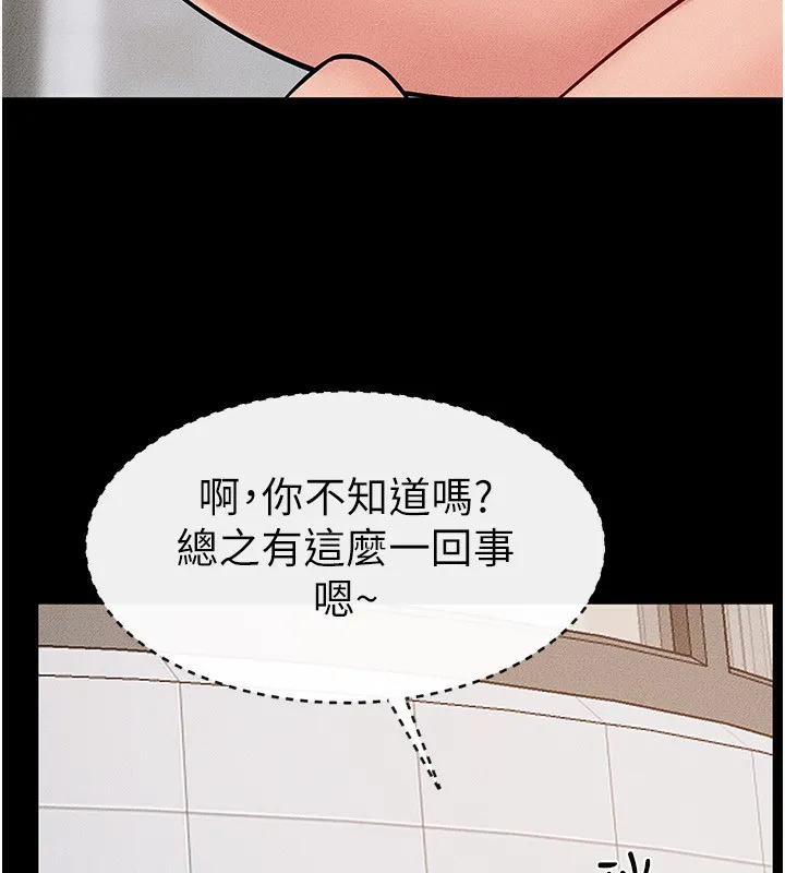 继母与继姐-第67話-一放進去就有股快感♥ - 图片 71