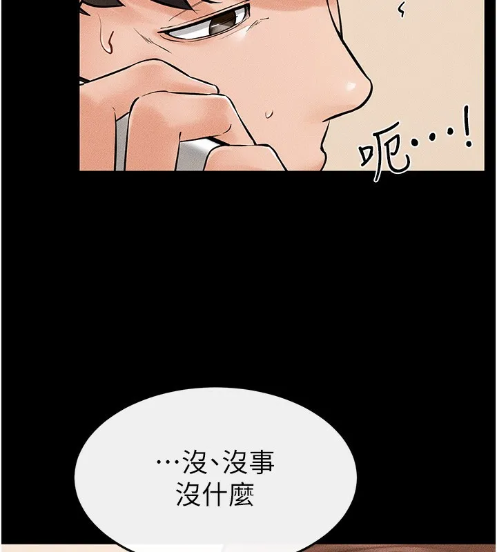 继母与继姐-第67話-一放進去就有股快感♥ - 图片 83