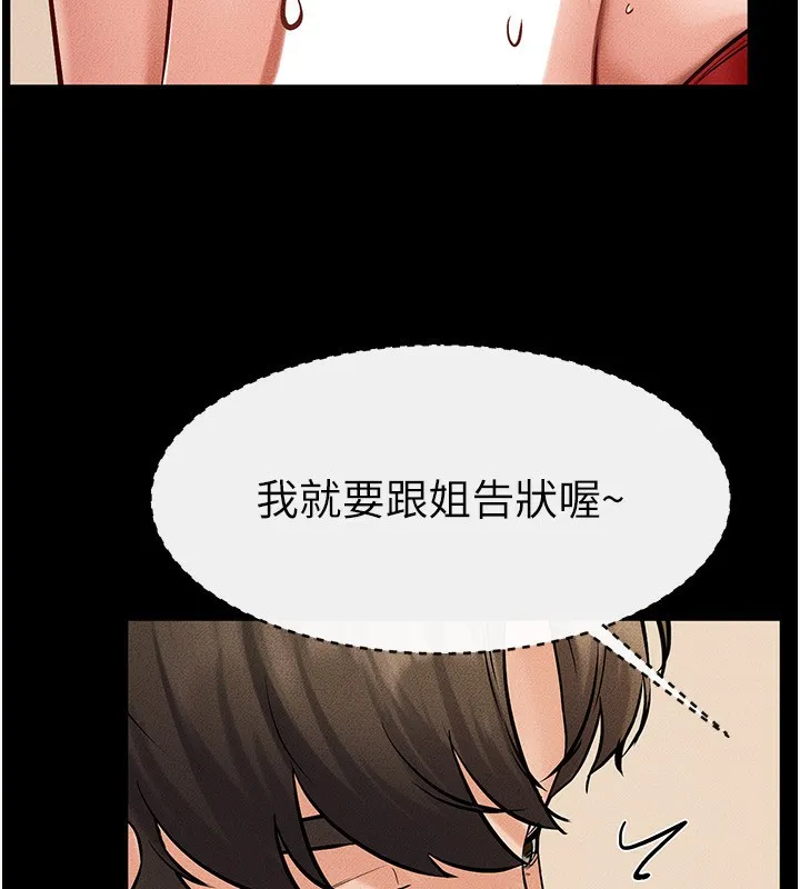 继母与继姐-第67話-一放進去就有股快感♥ - 图片 82
