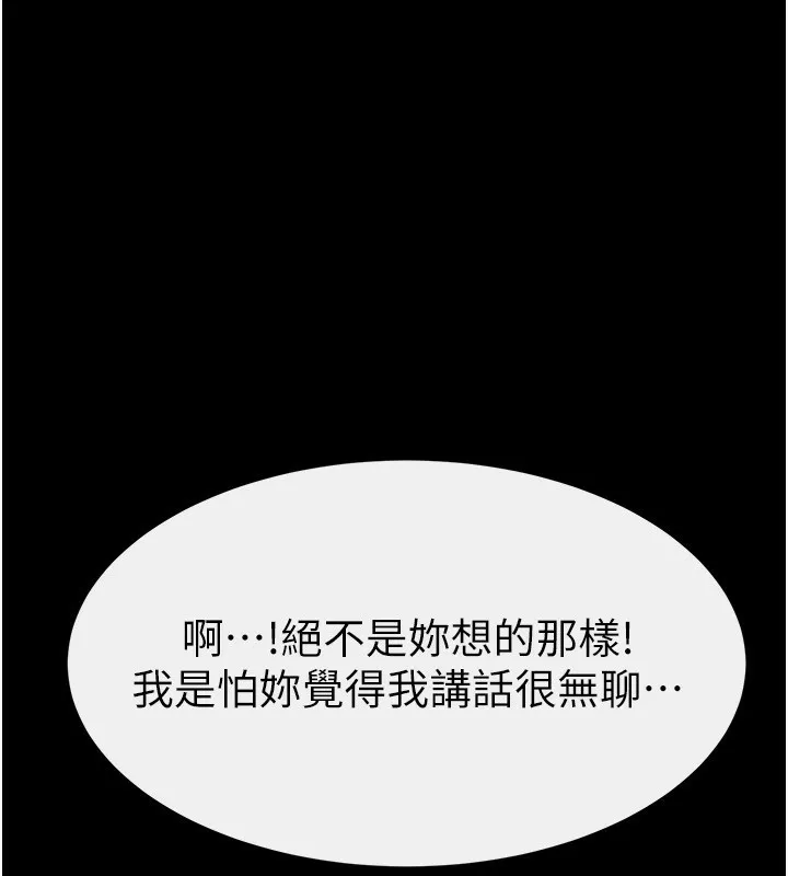繼母與繼姐第67話-一放進去就有股快感&hearts;