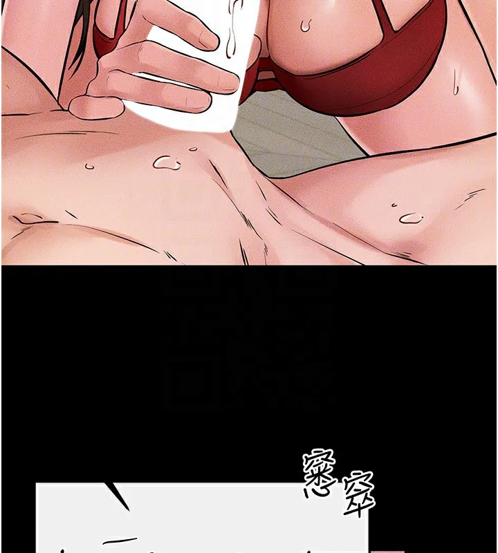 继母与继姐-第67話-一放進去就有股快感♥ - 图片 96