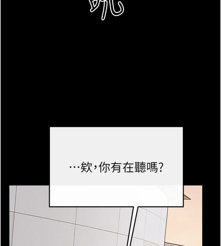 继母与继姐-第67話-一放進去就有股快感♥ - 图片 103