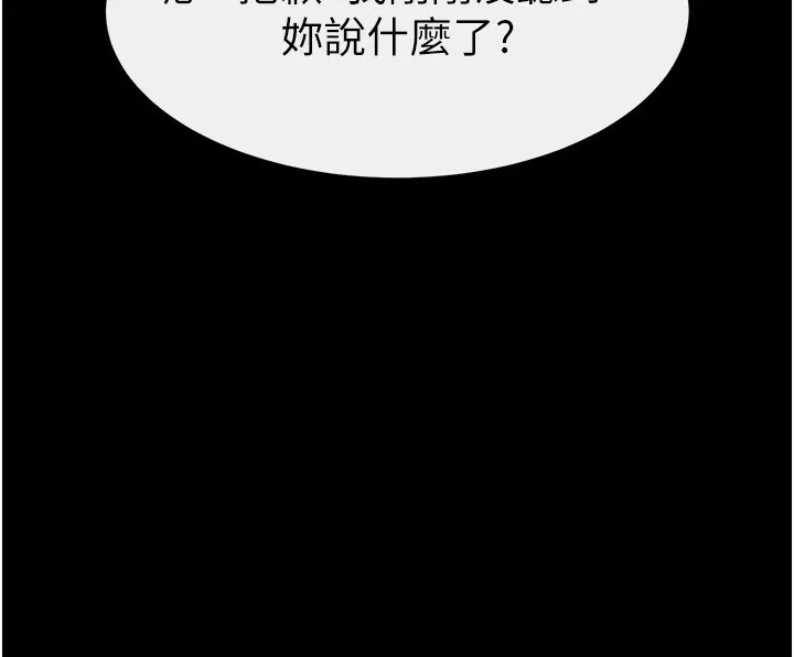 繼母與繼姐第67話-一放進去就有股快感&hearts;