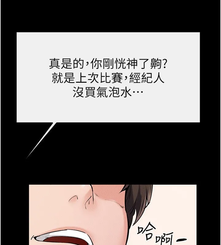繼母與繼姐第67話-一放進去就有股快感&hearts;