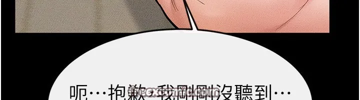 继母与继姐-第67話-一放進去就有股快感♥ - 图片 105