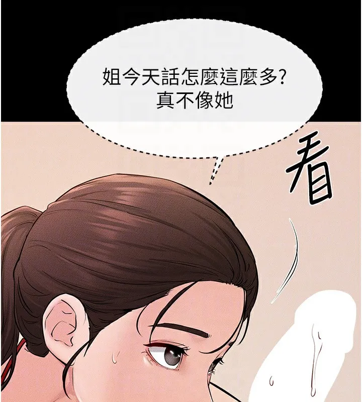 继母与继姐-第67話-一放進去就有股快感♥ - 图片 113