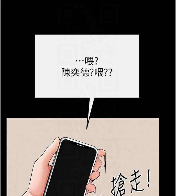 继母与继姐-第67話-一放進去就有股快感♥ - 图片 124