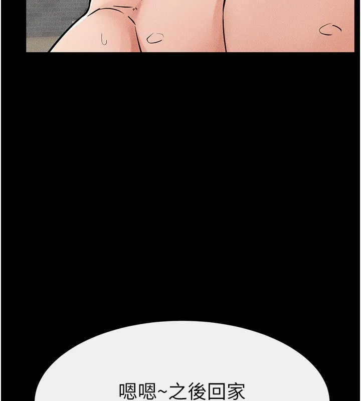 继母与继姐-第67話-一放進去就有股快感♥ - 图片 131