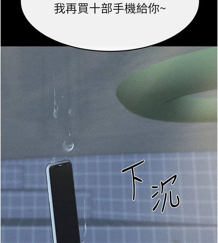 繼母與繼姐第67話-一放進去就有股快感&hearts;