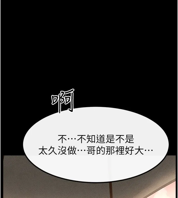 繼母與繼姐第67話-一放進去就有股快感&hearts;