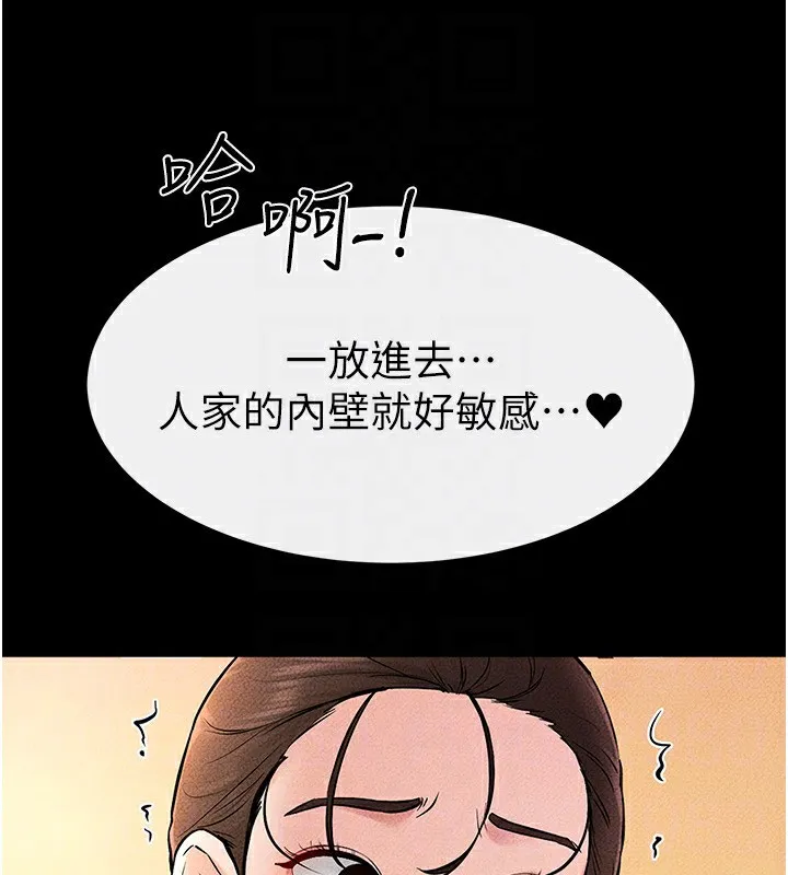 继母与继姐-第67話-一放進去就有股快感♥ - 图片 146