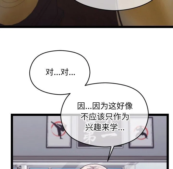 分身使我无限变强-第10話 - 图片 6