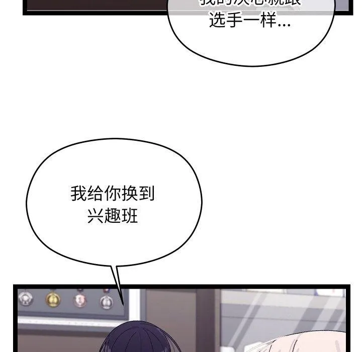 分身使我無限變強第10話