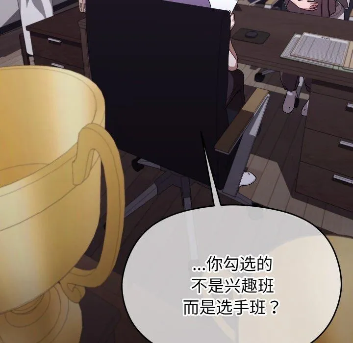 分身使我無限變強第10話