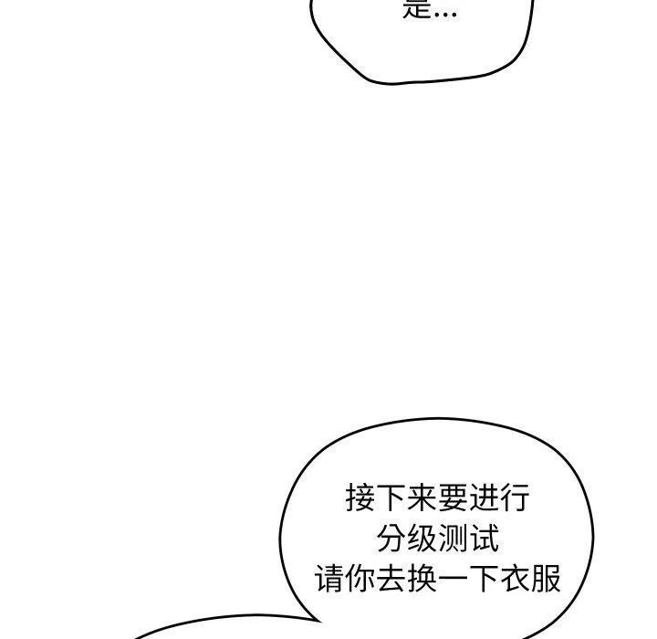 分身使我無限變強第10話