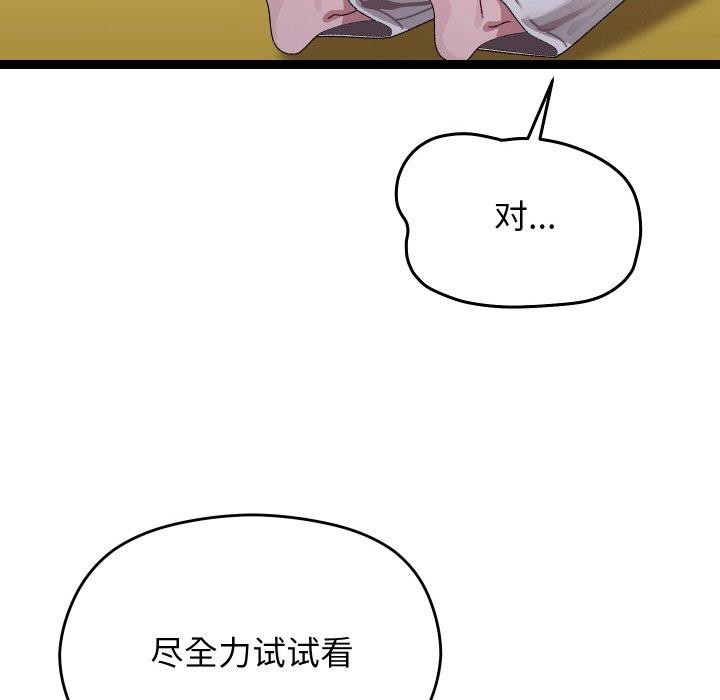 分身使我无限变强第10話