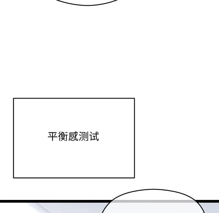 分身使我無限變強第10話