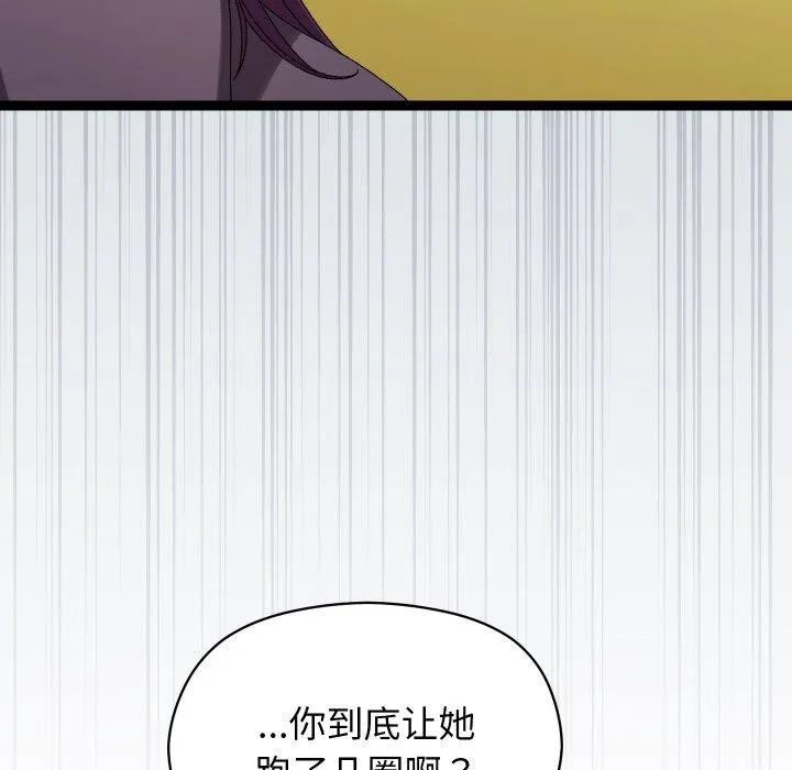 分身使我无限变强-第10話 - 图片 61