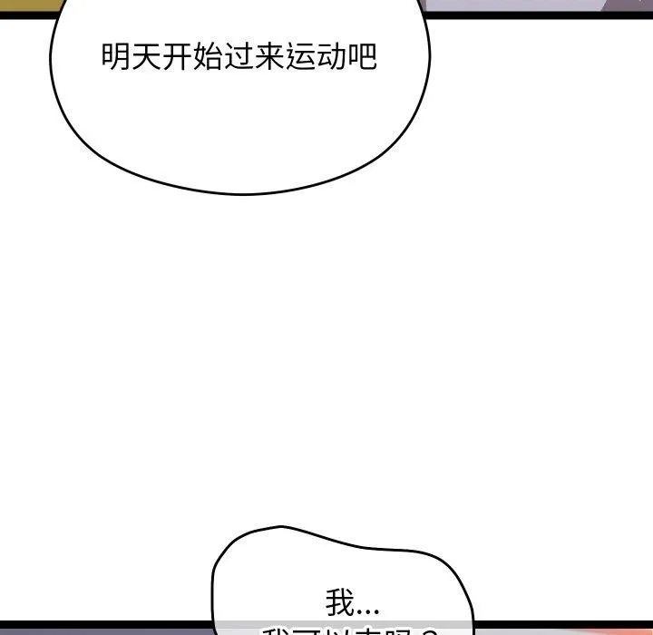 分身使我无限变强-第10話 - 图片 73