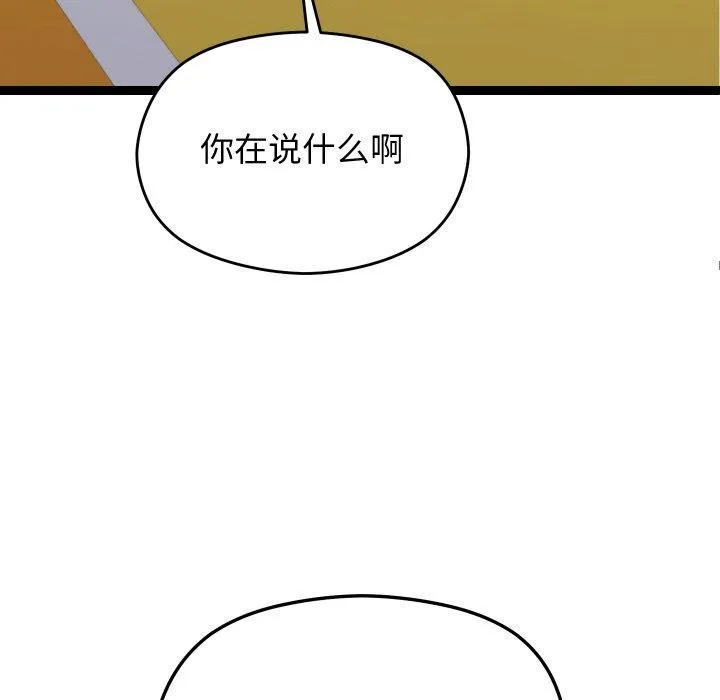 分身使我无限变强-第10話 - 图片 76