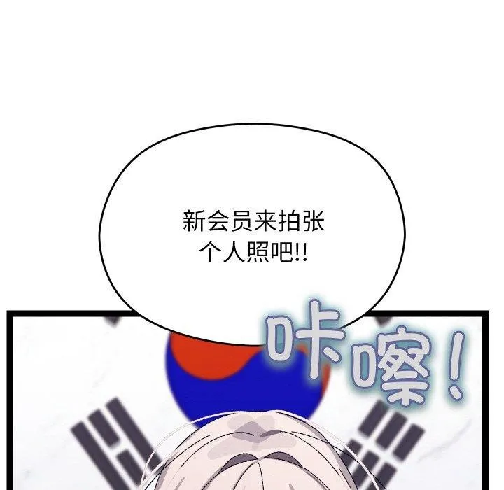 分身使我無限變強第10話