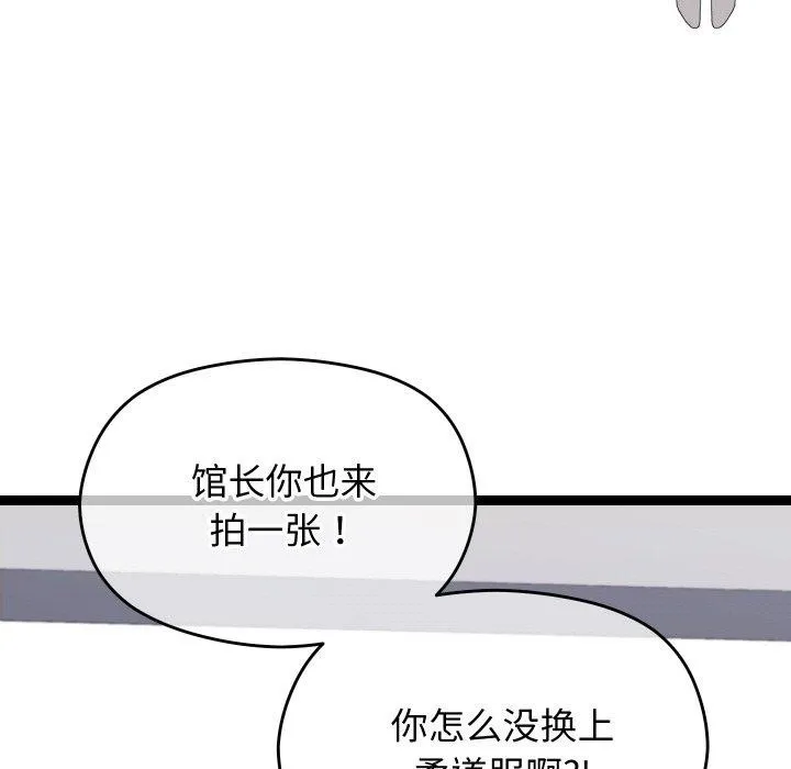 分身使我无限变强-第10話 - 图片 91