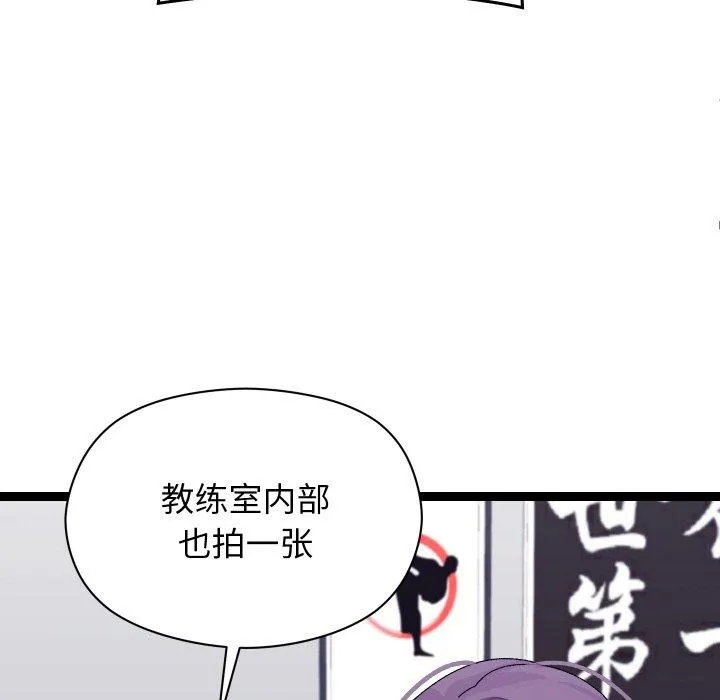 分身使我无限变强-第10話 - 图片 94