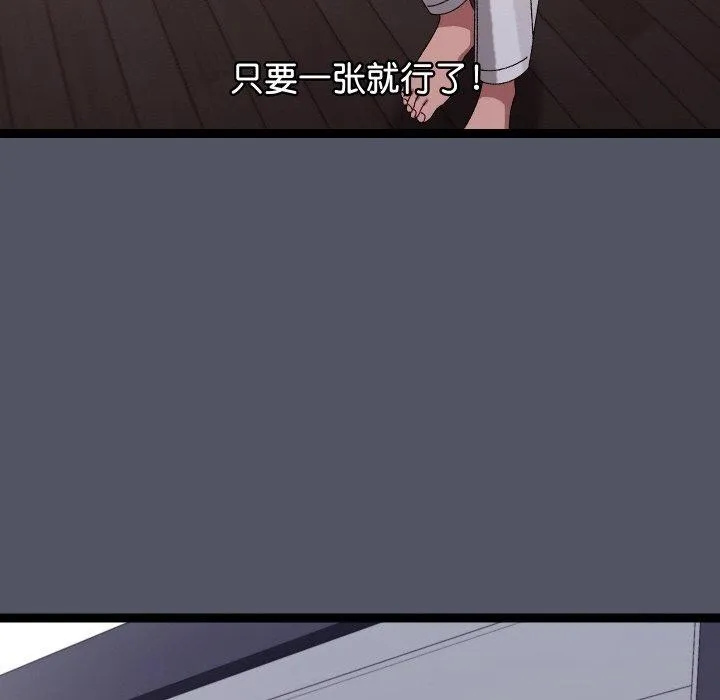 分身使我无限变强-第10話 - 图片 113