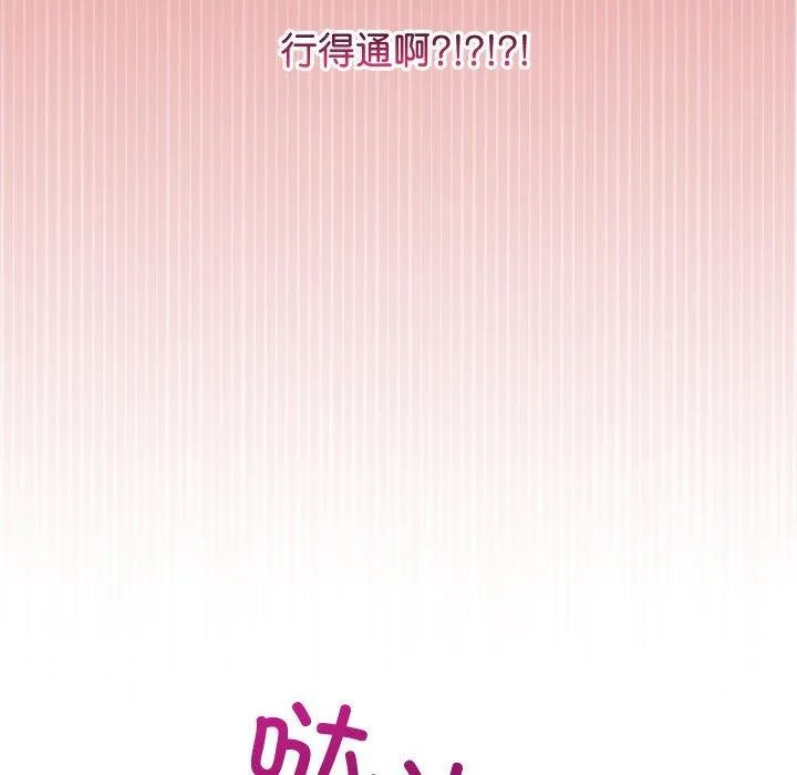 分身使我无限变强-第10話 - 图片 128