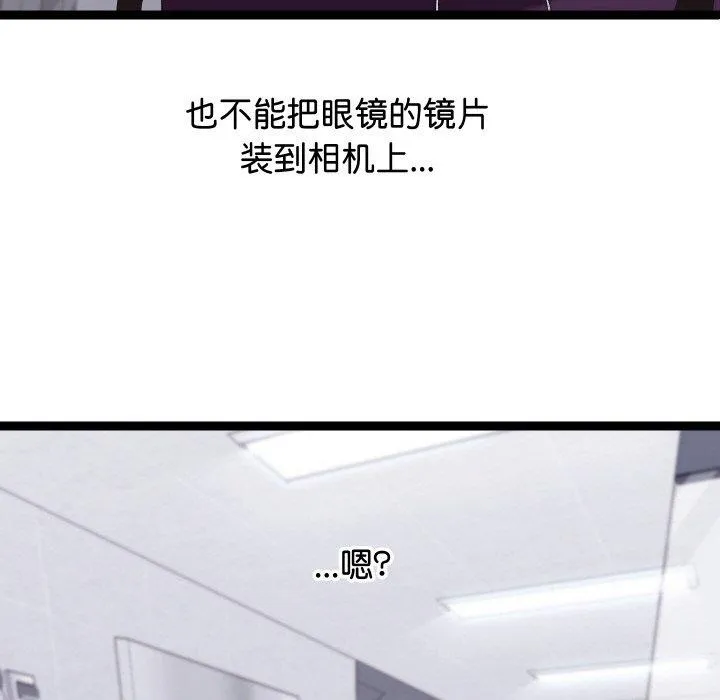 分身使我无限变强-第10話 - 图片 125